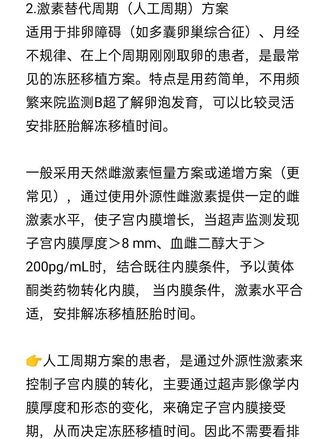 试管双胞胎：最新技术进展与突破