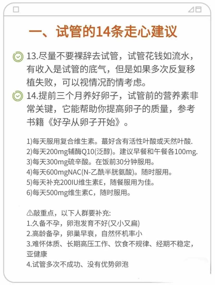 选试管正规医院，这些坑千万别踩！