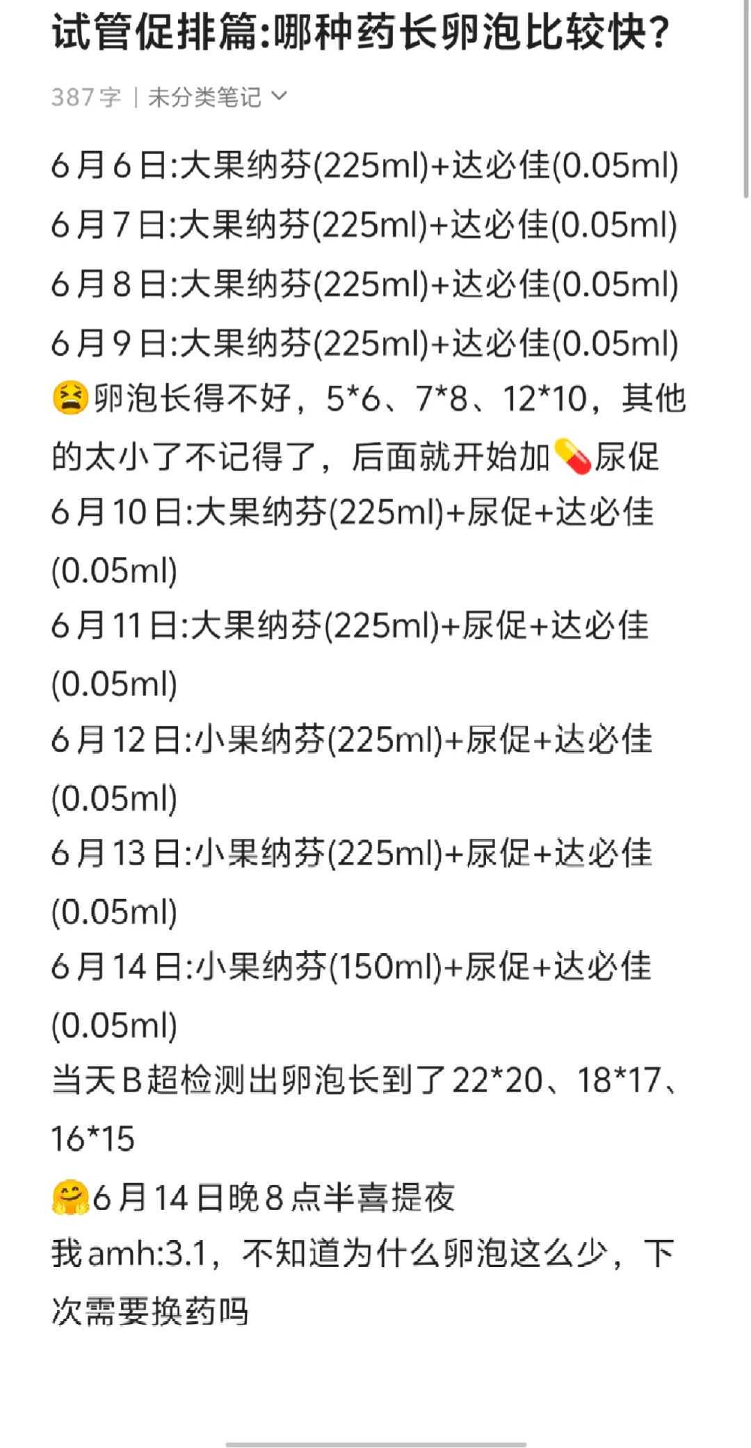 供卵成功率提升秘诀：营养调理与生活方式指南